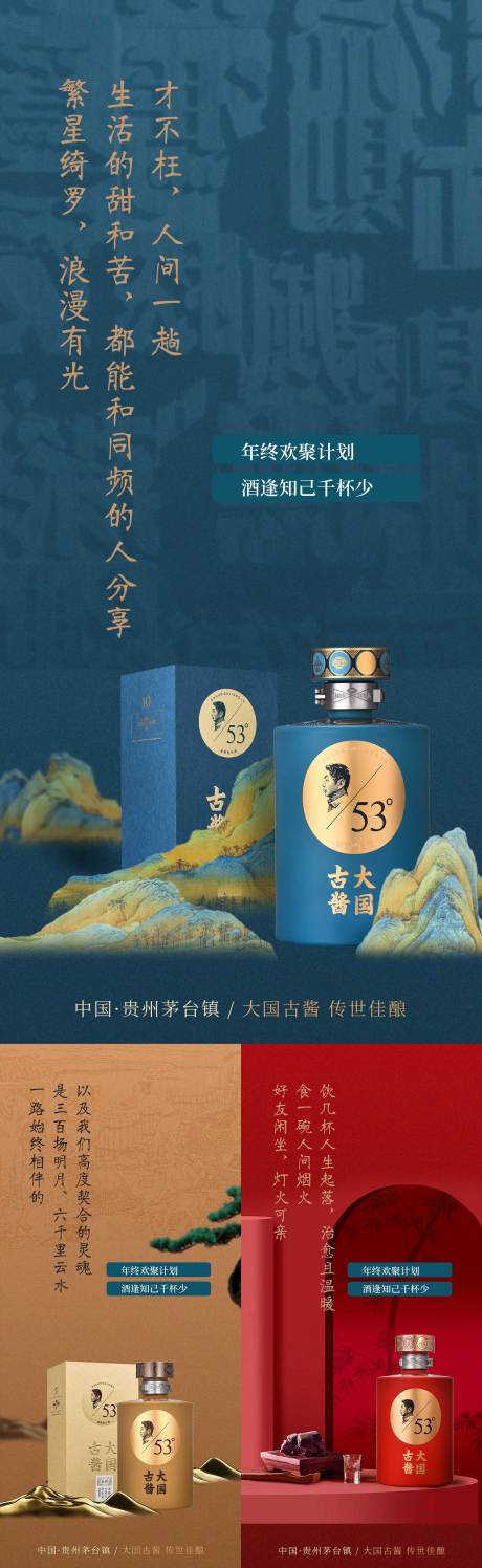 源文件下载【白酒海报】编号：68000029176301516