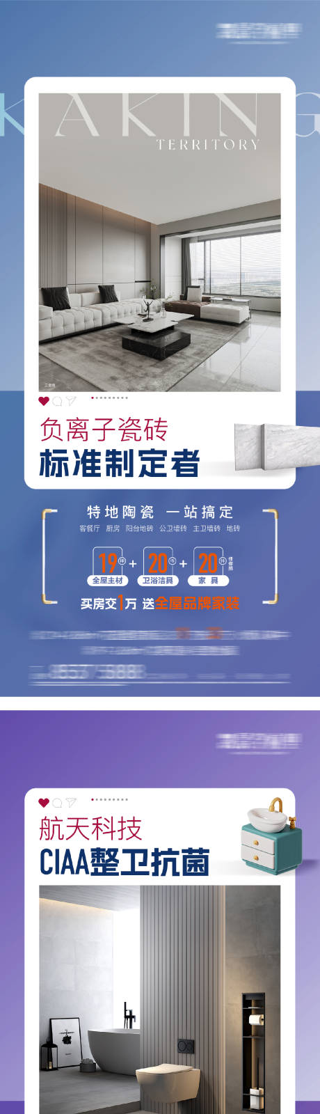 源文件下载【房地产小户型精装修厨卫价值点配套海报】编号：28190029409709001