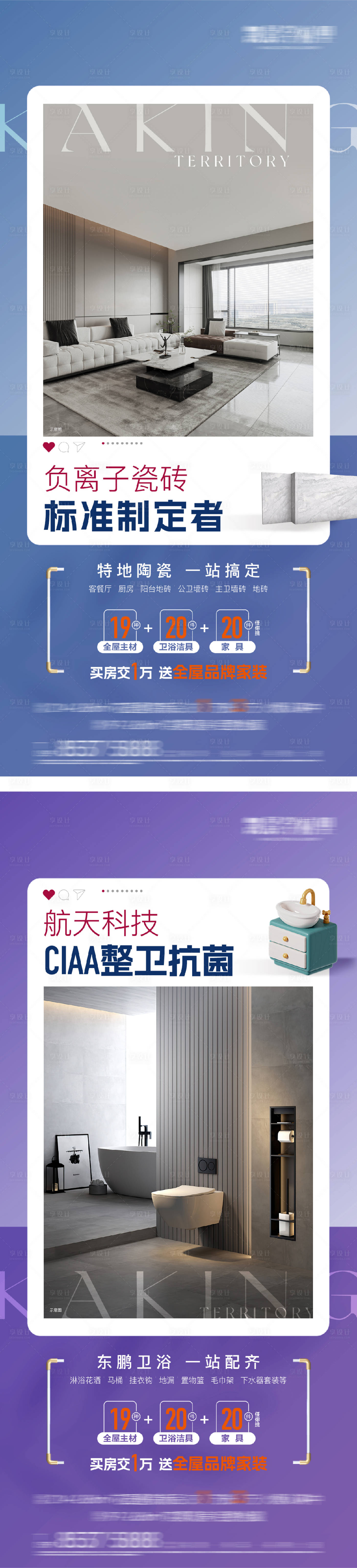 源文件下載【享設計】搜索編號：28190029409709001【房地產小戶型精裝修廚衛價值點配套海報】