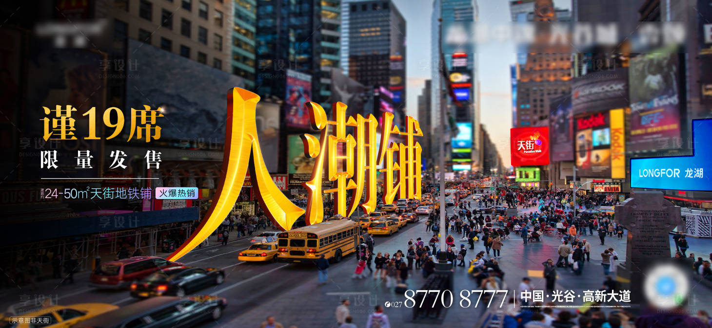 源文件下載【享設計】搜索編號：46920029233831595【海報設計 】