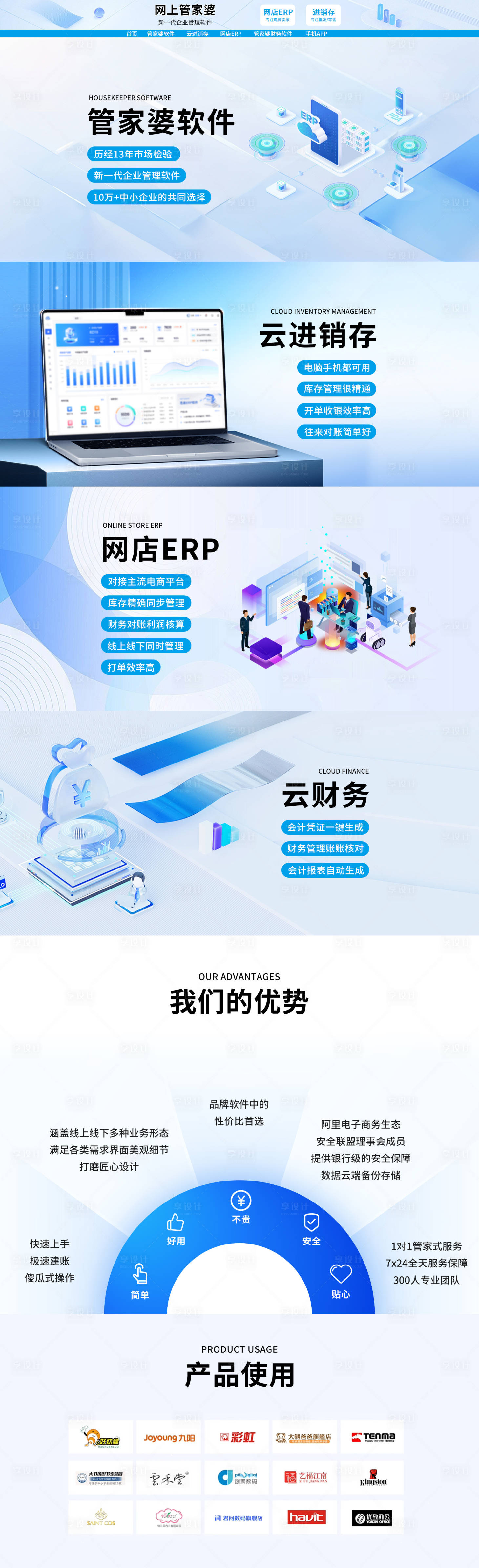 源文件下載【享設計】搜索編號：68140029782842116【網上管家婆軟件首頁】