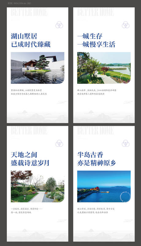 源文件下載【地產(chǎn)價(jià)值點(diǎn)海報(bào)】編號(hào)：17450029503446748