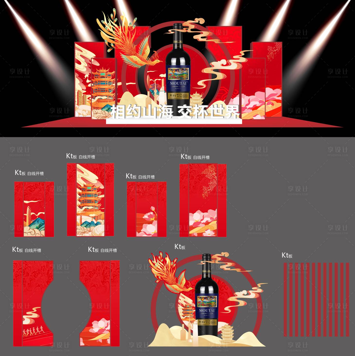 源文件下載【享設計】搜索編號：77850029746608413【紅酒發布會堆頭美陳】