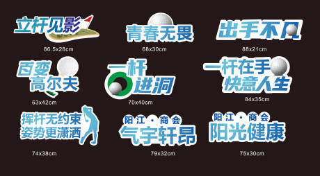 源文件下载【高尔夫手举牌】编号：24630029373622539