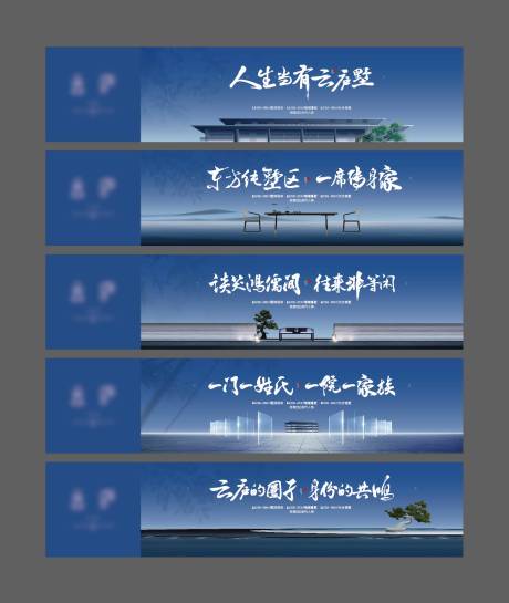 源文件下载【地产围挡海报】编号：51090029196222502