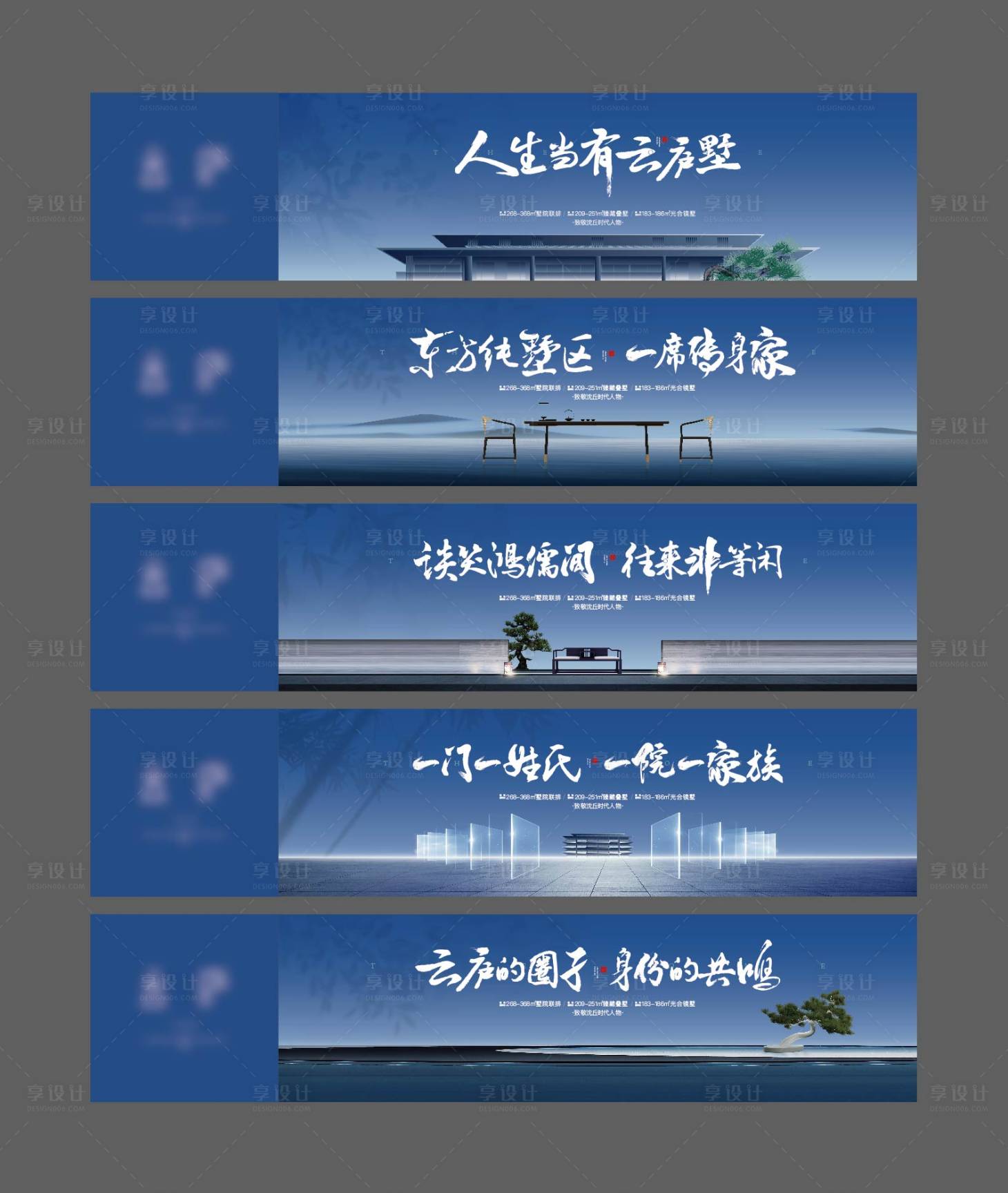 源文件下載【享設計】搜索編號：51090029196222502【地產圍擋海報】