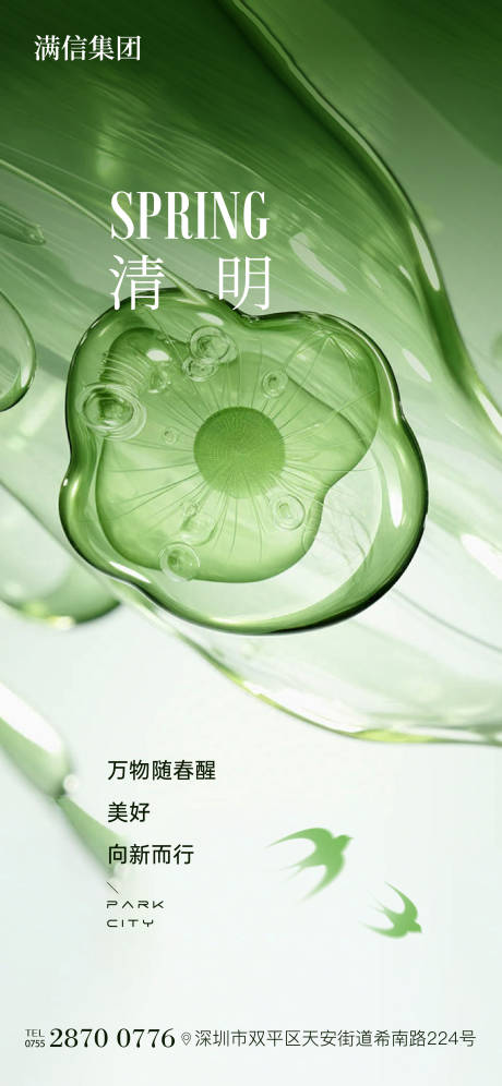 源文件下載【清明節】編號：96870029669449816