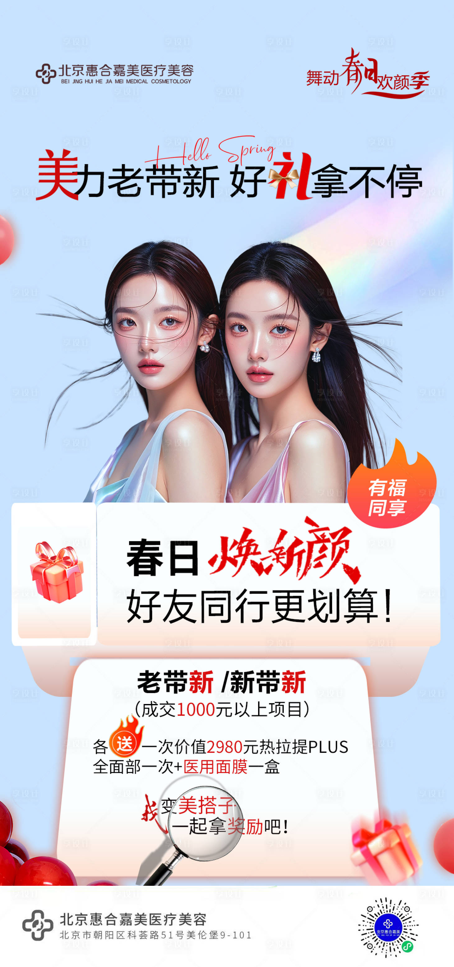 源文件下載【享設(shè)計】搜索編號：63630029554162926【新春禮】