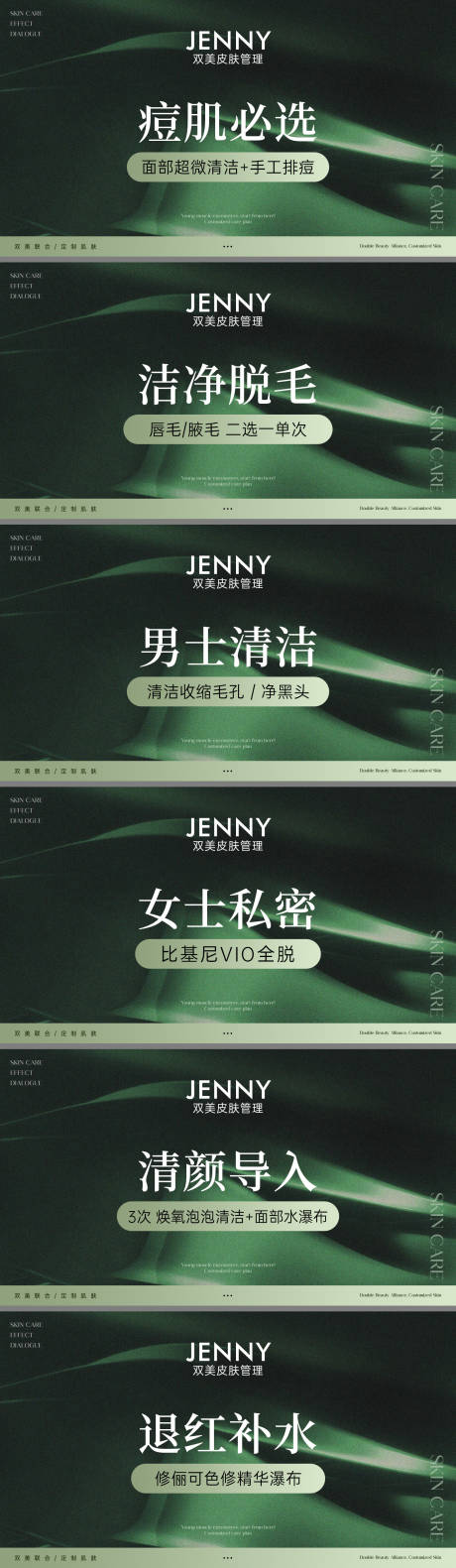 源文件下载【美业电商团单封面图】编号：79240029689963331