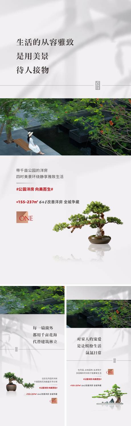 源文件下载【享设计】搜索编号：17650029305652632【板式 】
