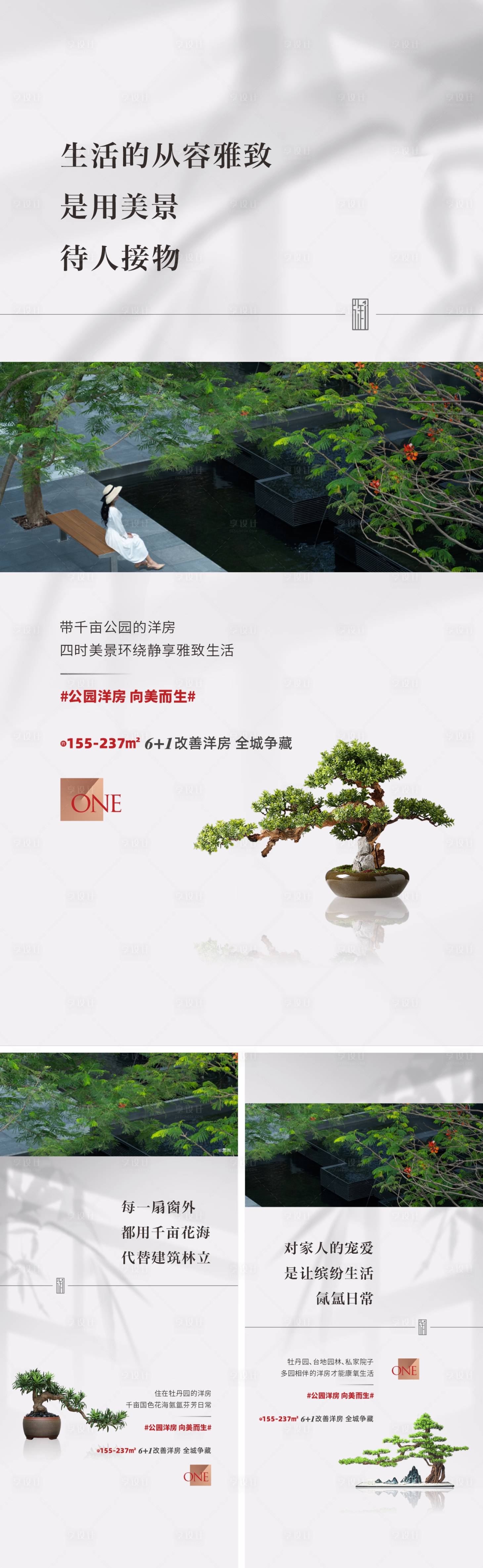 源文件下载【享设计】搜索编号：17650029305652632【板式 】