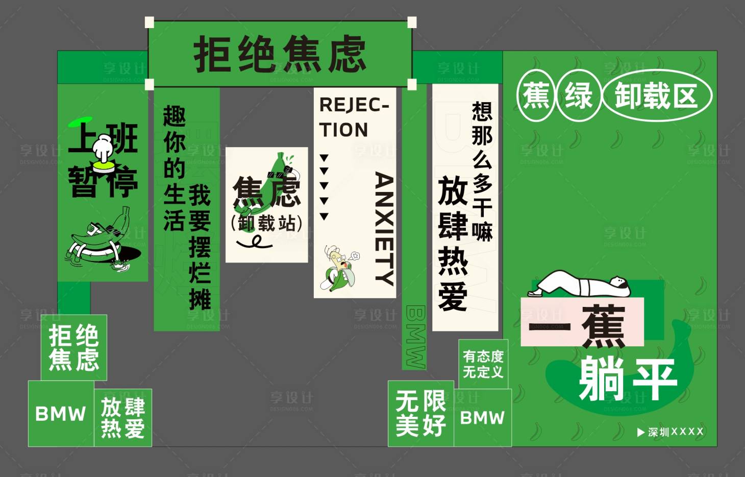 源文件下载【拒绝焦虑】编号：76540029168479805
