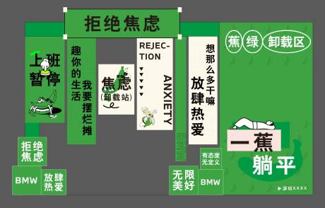 拒绝焦虑