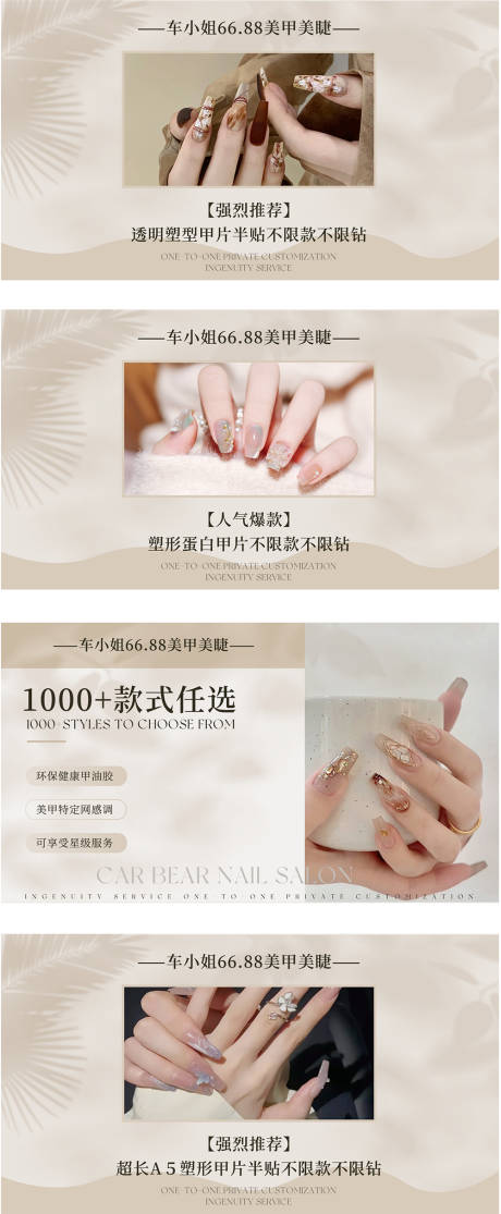 源文件下載【美甲美睫團單banner】編號：44100029379798360