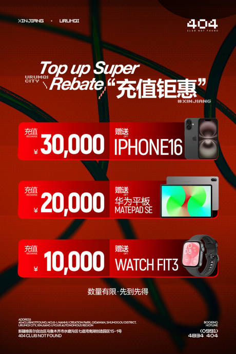 源文件下载【酒吧充值海报】编号：43780029454803274