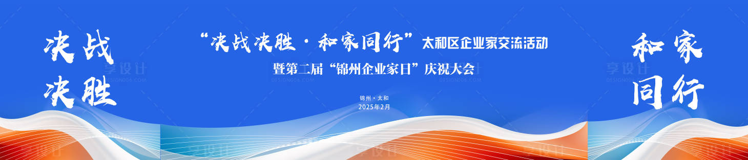 源文件下载【享设计】搜索编号：14730029711549182【蓝色会议背景】