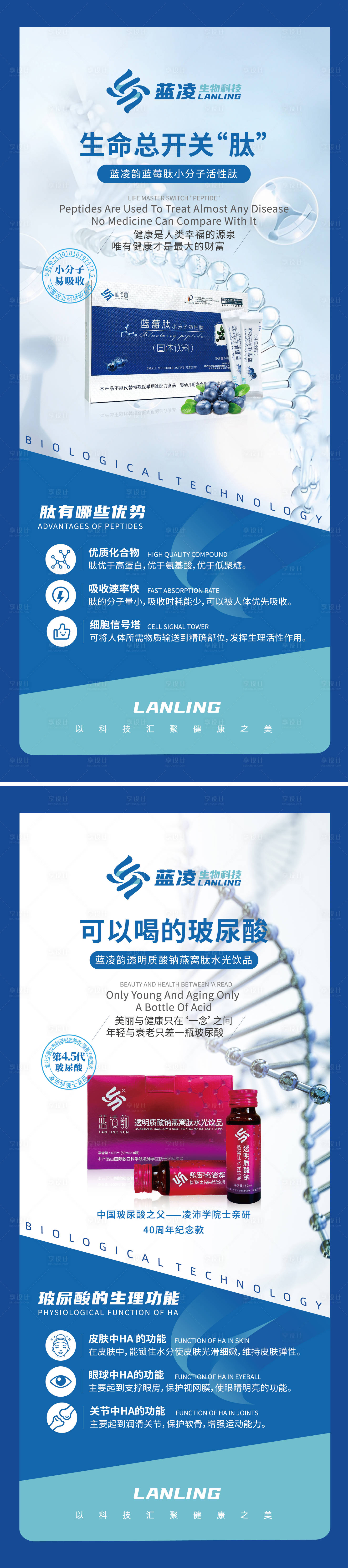 源文件下載【產品立牌海報設計】編號：84920029699459557