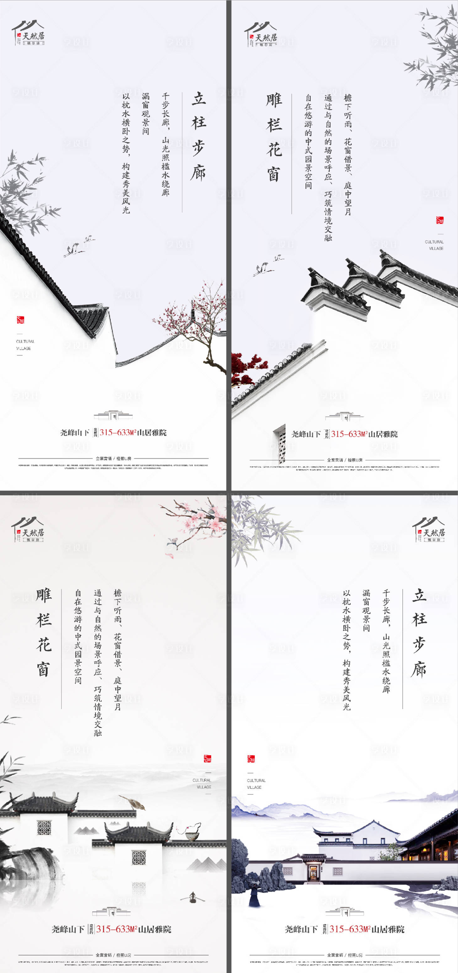 源文件下载【享设计】搜索编号：35330029472716936【刷屏价值海报】