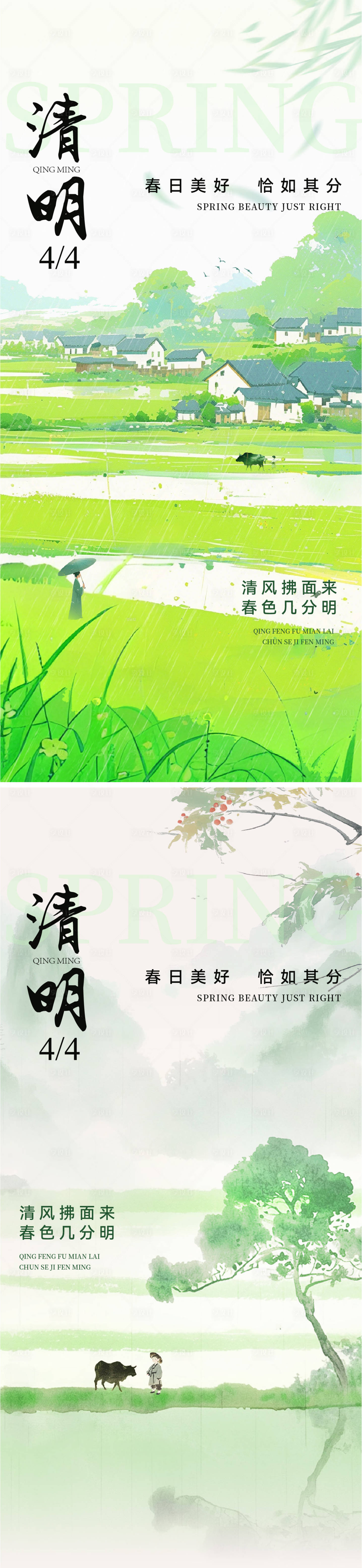 源文件下載【清明海報】編號：46300029709274592
