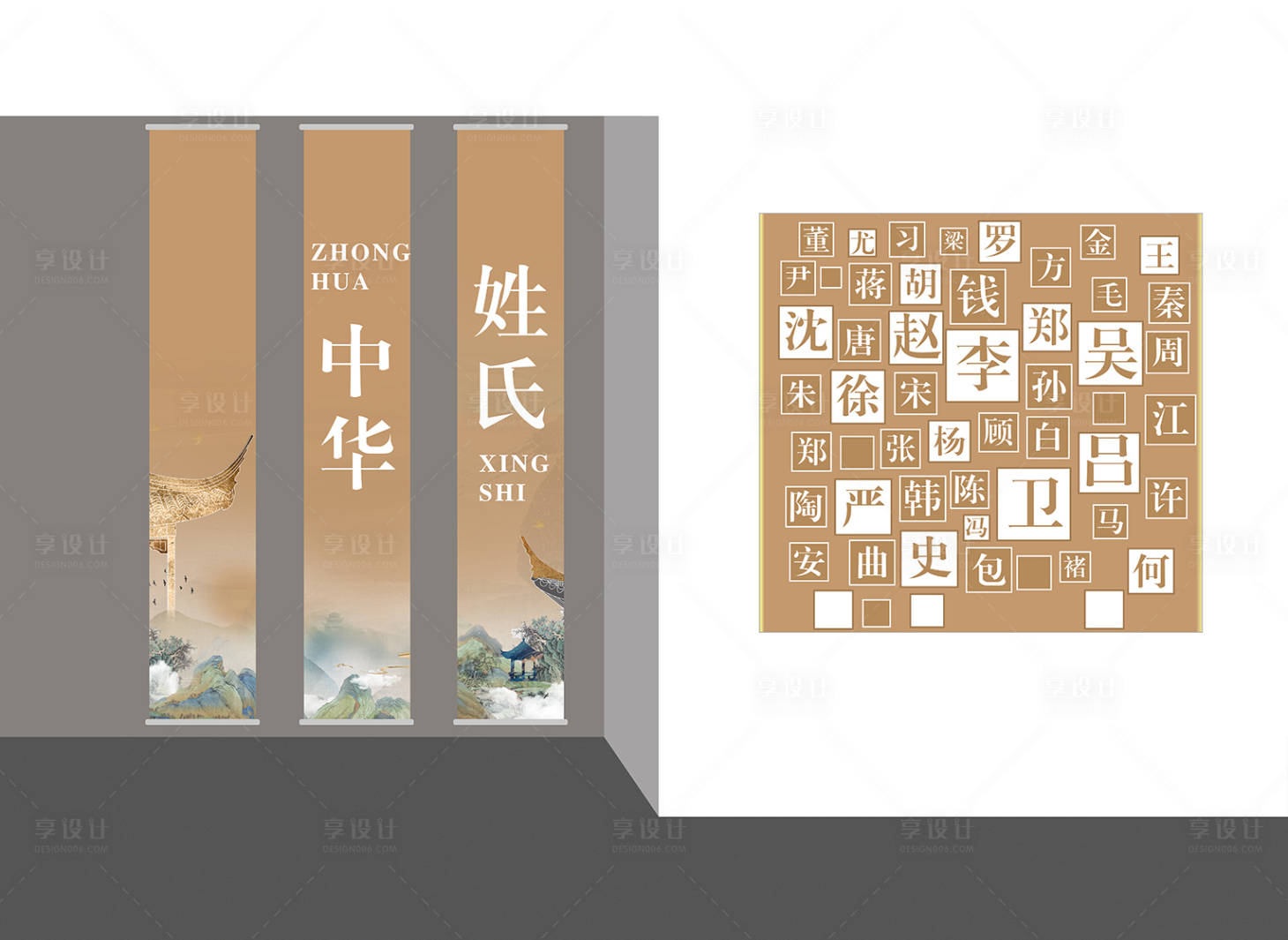 源文件下载【享设计】搜索编号：63700029540537836【百家姓文化墙】