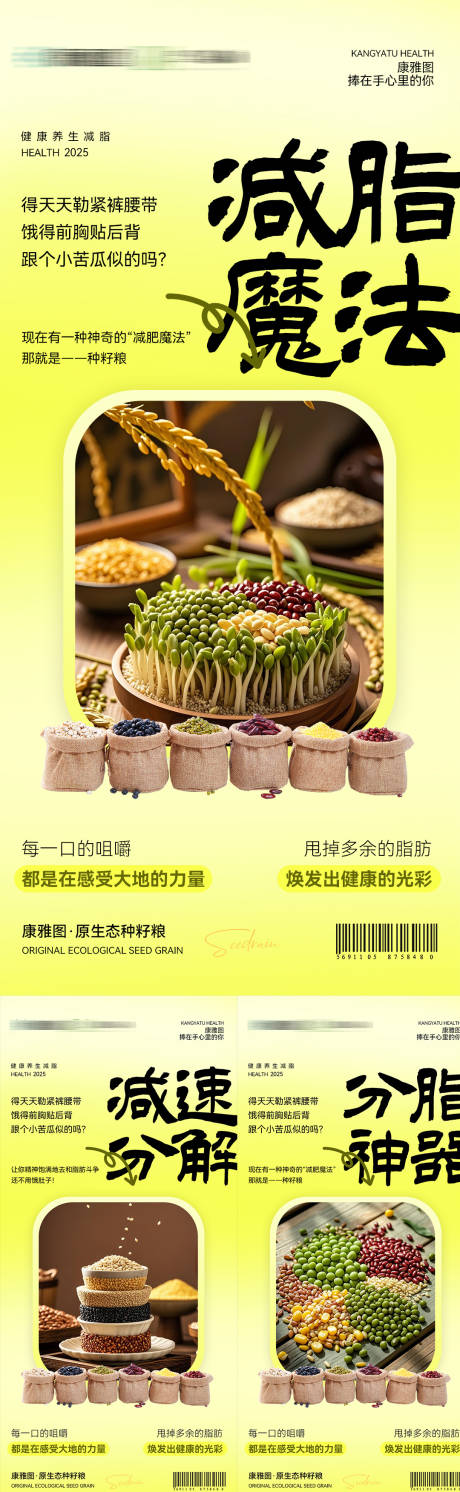 源文件下載【享設(shè)計(jì)】搜索編號：68960029371322970【養(yǎng)生海報(bào)】