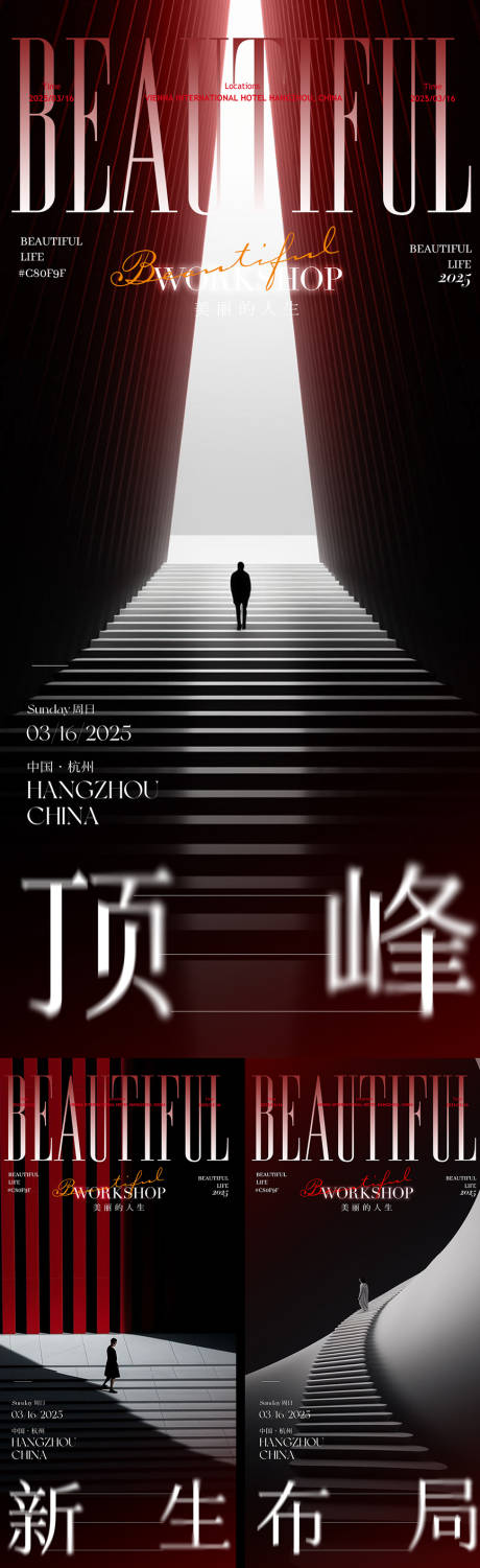 源文件下载【享设计】搜索编号：73340029827805094【会议招商造势海报】