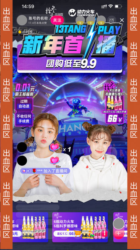 源文件下載【酒吧直播人物海報】編號：86360029401155294