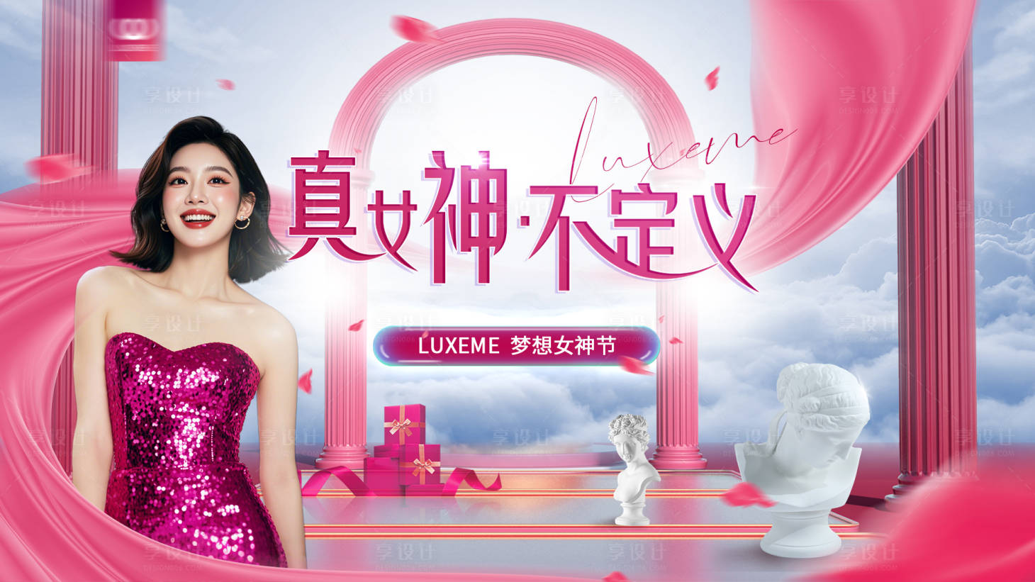 源文件下載【享設計】搜索編號：62710029648743176【女神節(jié)主畫面】