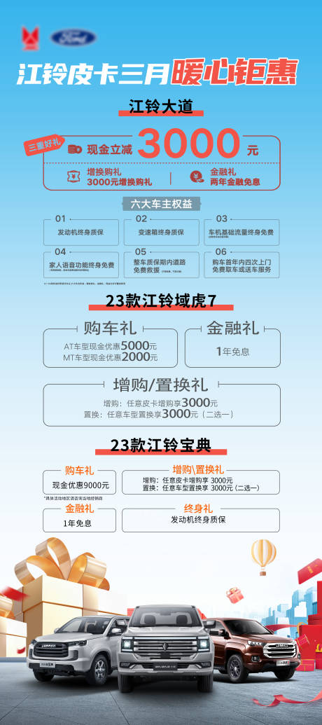 源文件下载【暖心钜惠】编号：16920029454738733