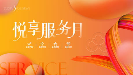 源文件下载【地产商业背景板】编号：94510029508355400