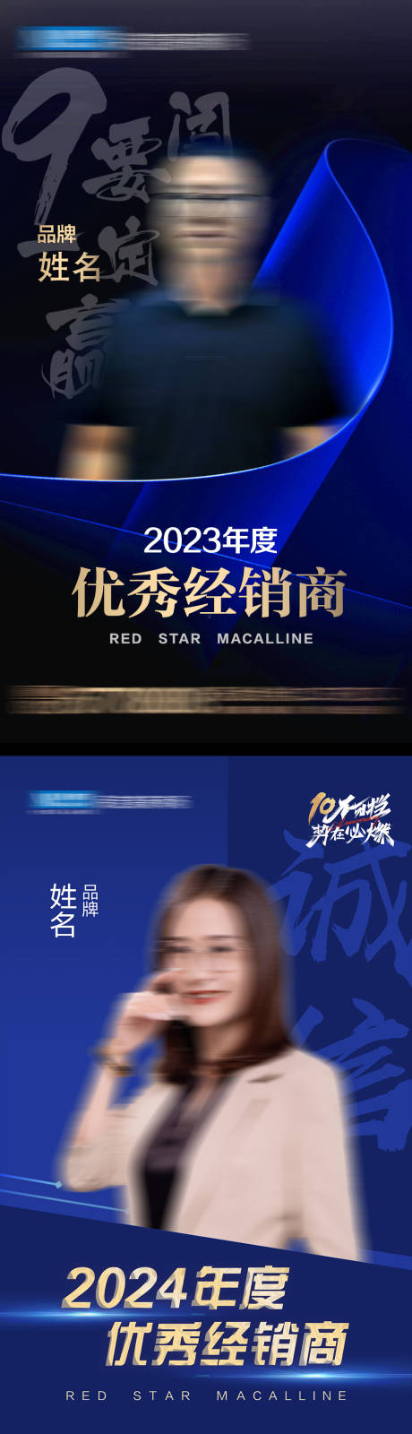 源文件下载【人物微推宣传海报】编号：25160029662026783