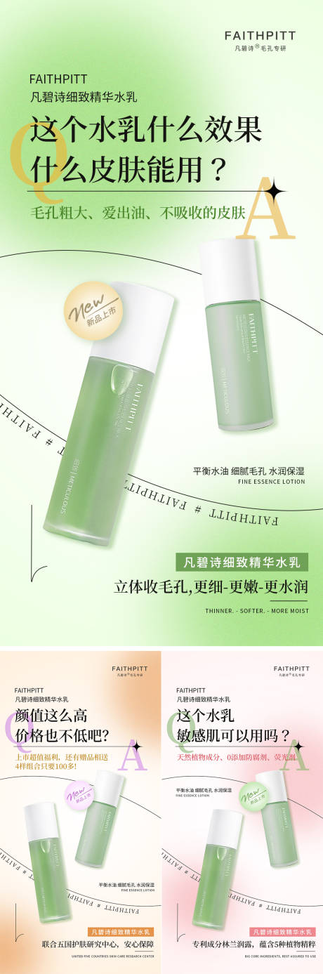 源文件下载【弥散美妆护肤产品系列海报】编号：21270029263553206