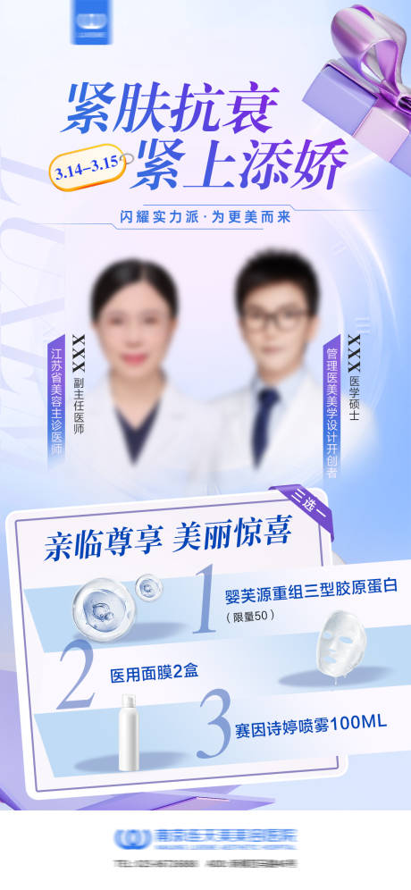 源文件下载【专家坐诊海报】编号：23590029687251482