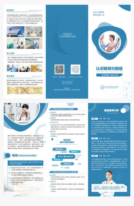 源文件下载【折页】编号：67900029480728057