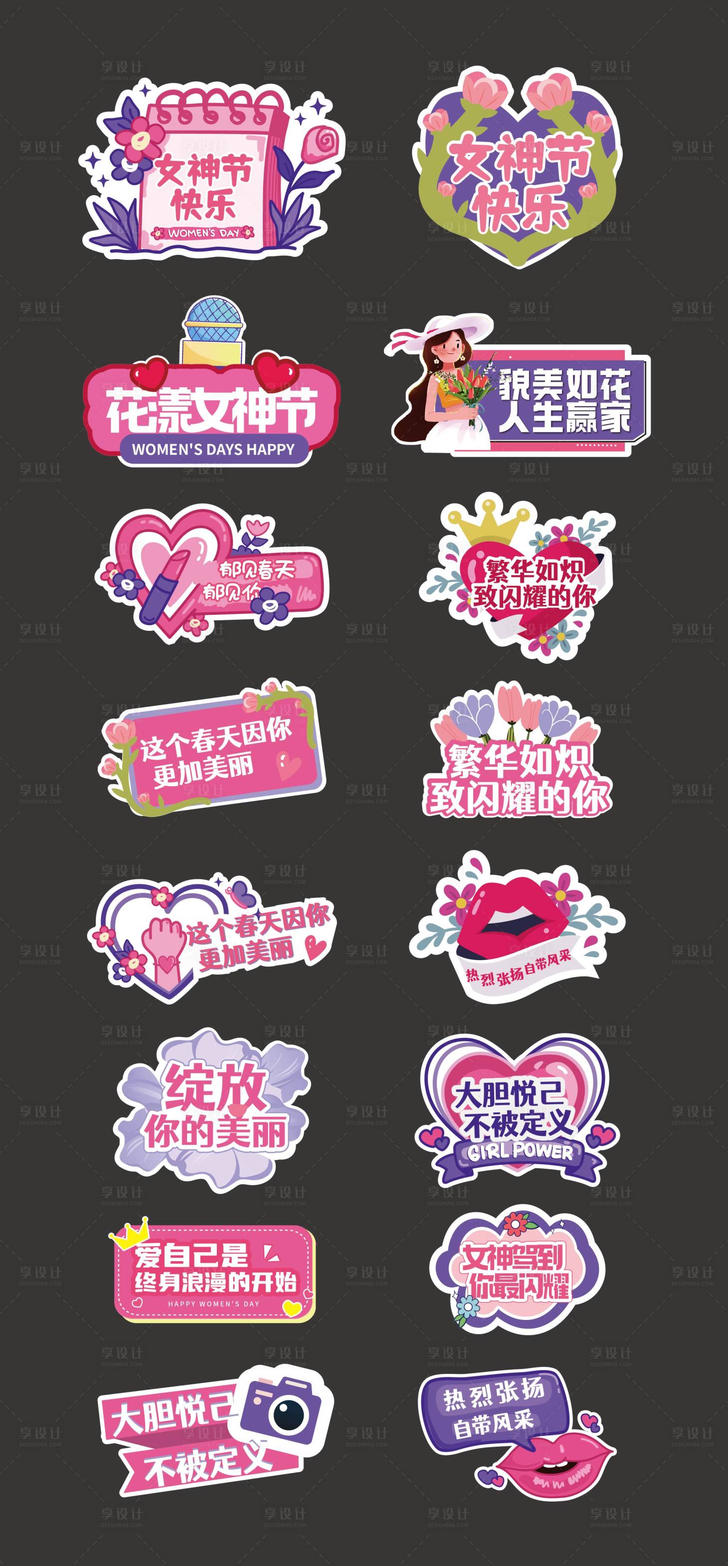 源文件下载【享设计】搜索编号：27390029241933641【三八节妇女节手举牌】