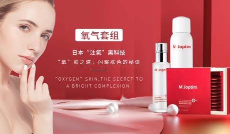 氧气套组护肤品店铺灯箱