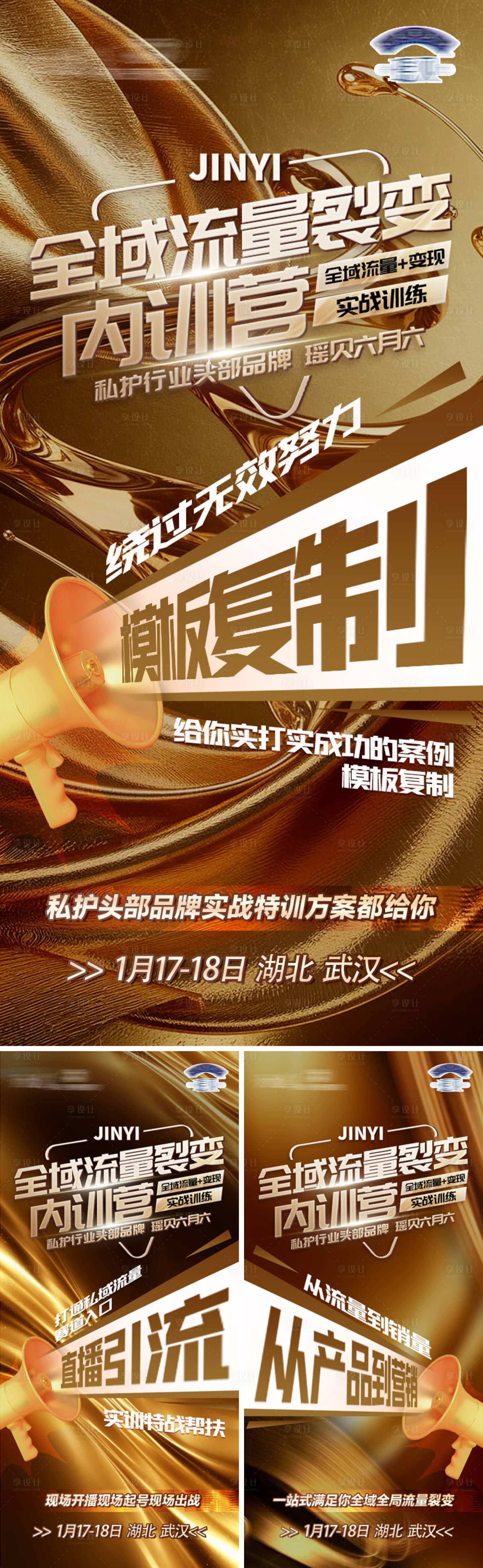 源文件下载【招商海报】编号：10400029399083677