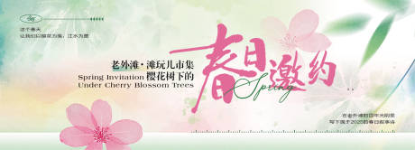 源文件下載【櫻花主視覺】編號：53730029406393416