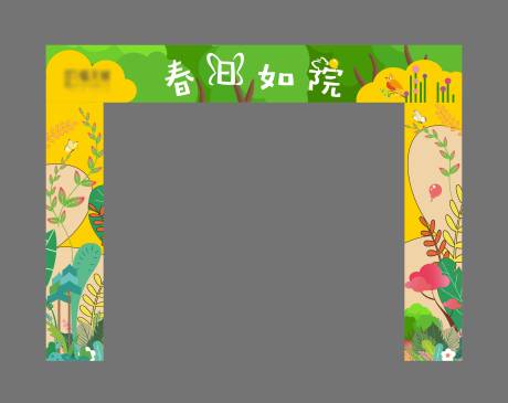 源文件下载【春季门头包装】编号：28990029867825956