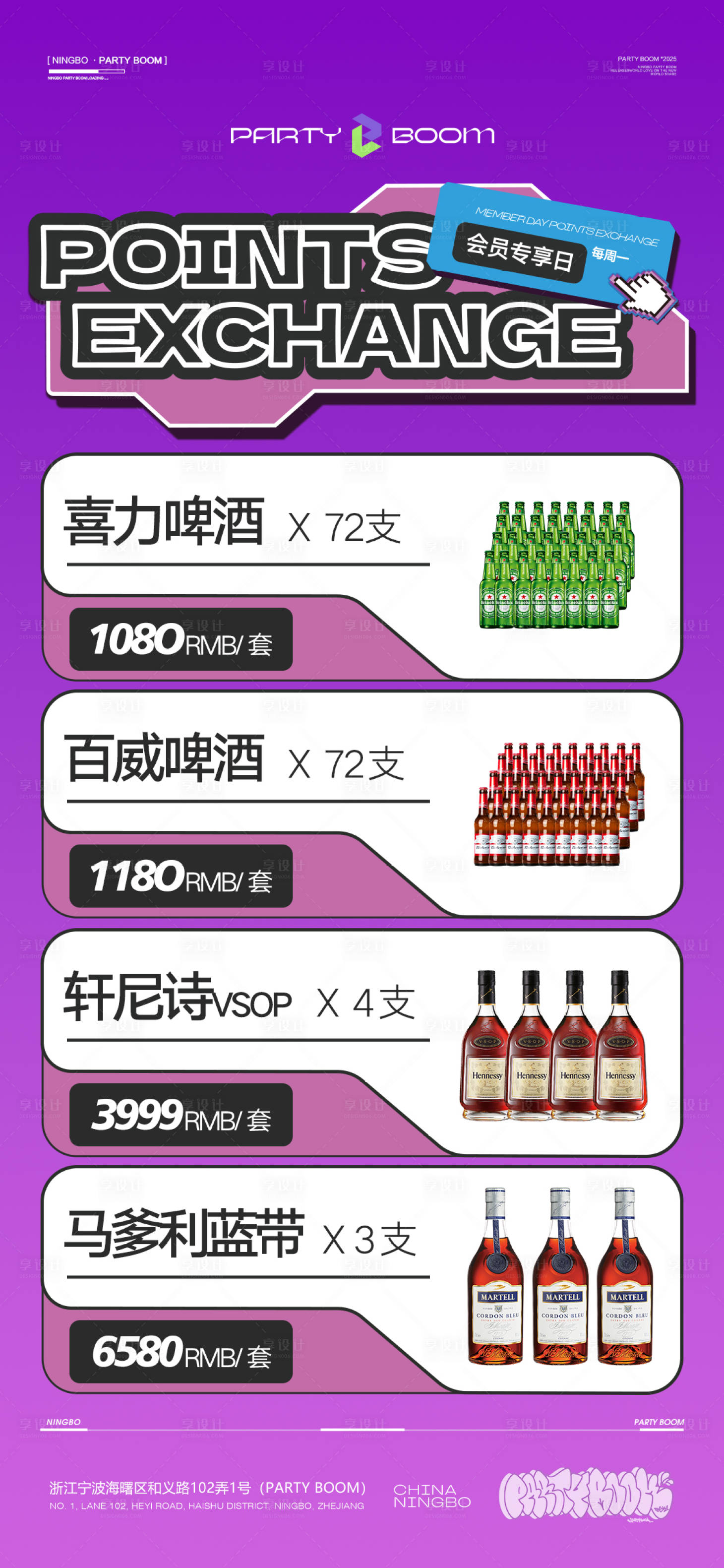 源文件下载【享设计】搜索编号：47210029505063805【酒水套餐】