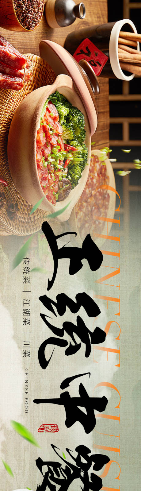 源文件下载【春季美食中餐五图】编号：68560029358815389