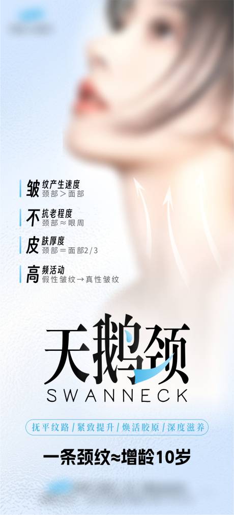 源文件下载【天鹅颈】编号：19920029559427378