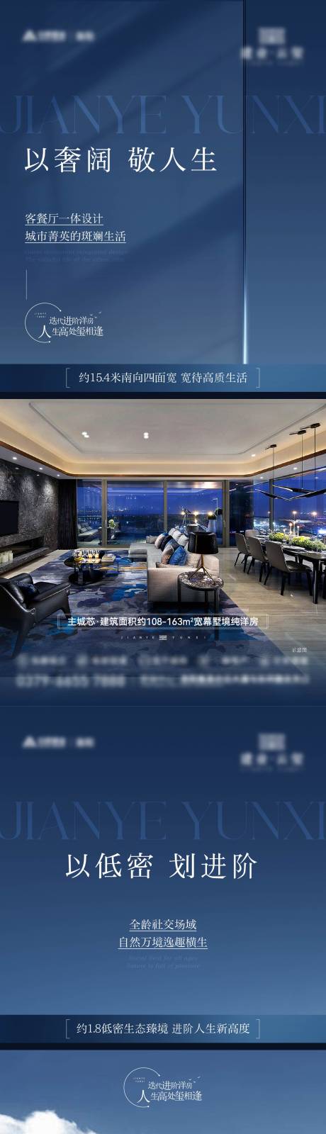 源文件下載【地產戶型系列海報】編號：79860029453647537