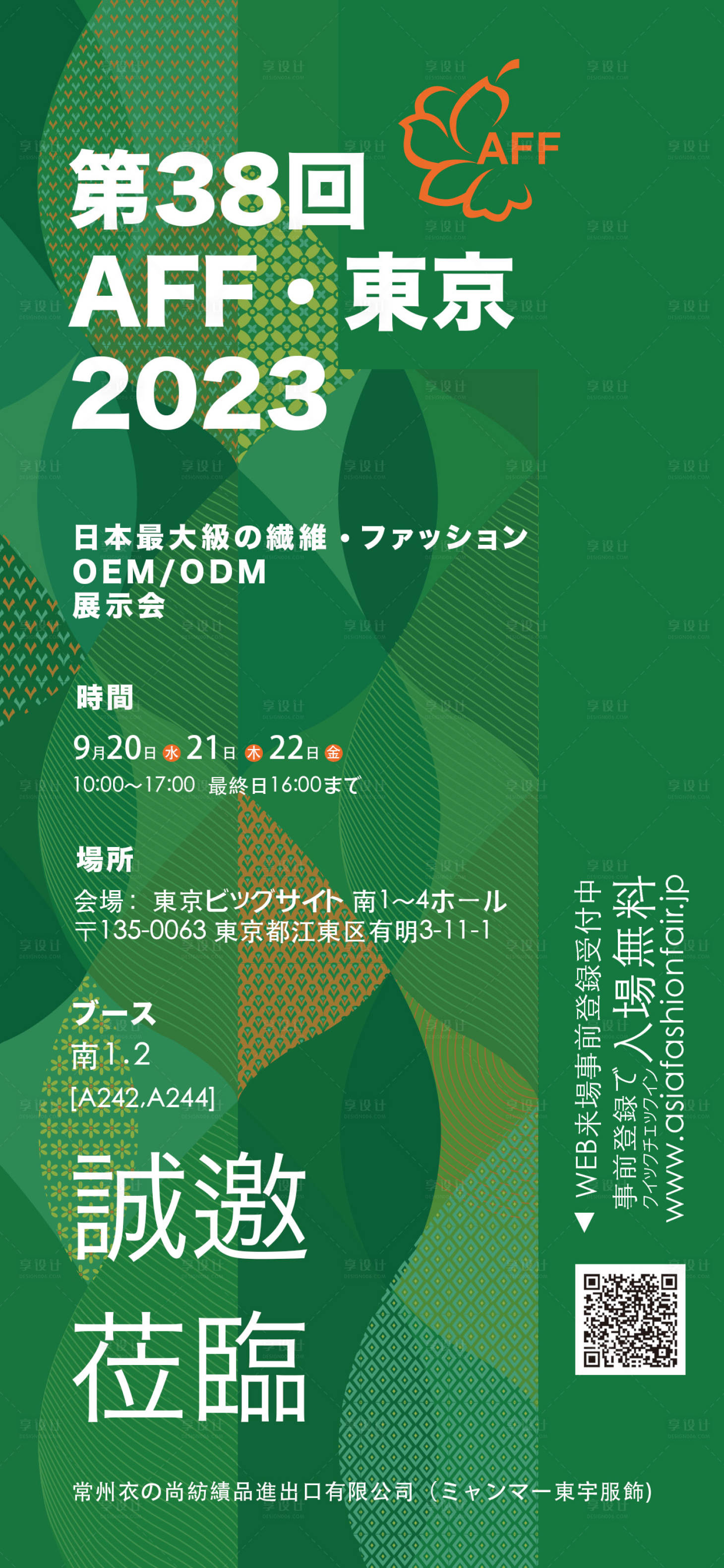 源文件下載【享設(shè)計(jì)】搜索編號(hào)：87470029789147402【邀請(qǐng)函】