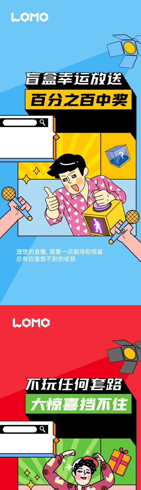 源文件下載【享設計】搜索編號：26970029100331956【直播賣房海報】