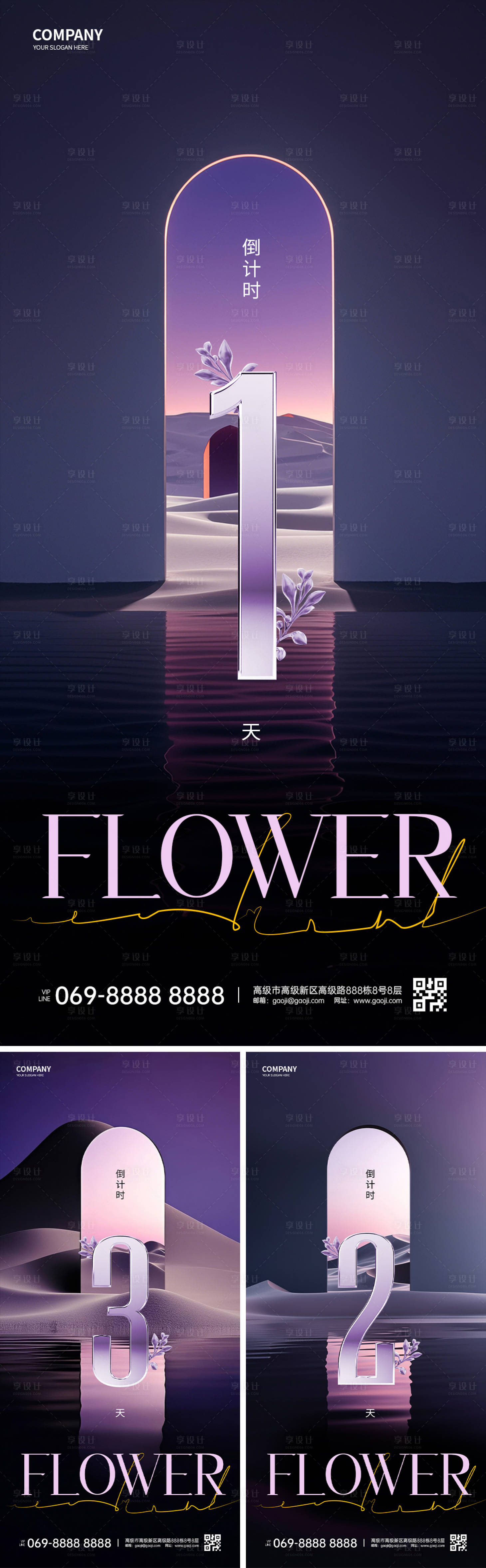 源文件下载【享设计】搜索编号：73990029298364392【倒计时海报】
