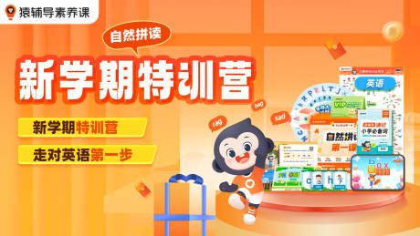源文件下载【猿辅导网课横版海报】编号：61570029510634495
