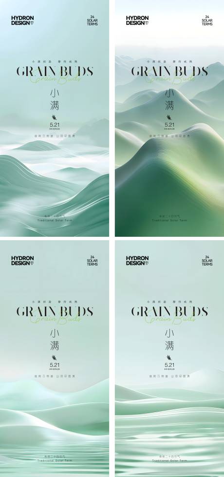 源文件下载【享设计】搜索编号：52050029435901140【地产小满节气高级简约海报】