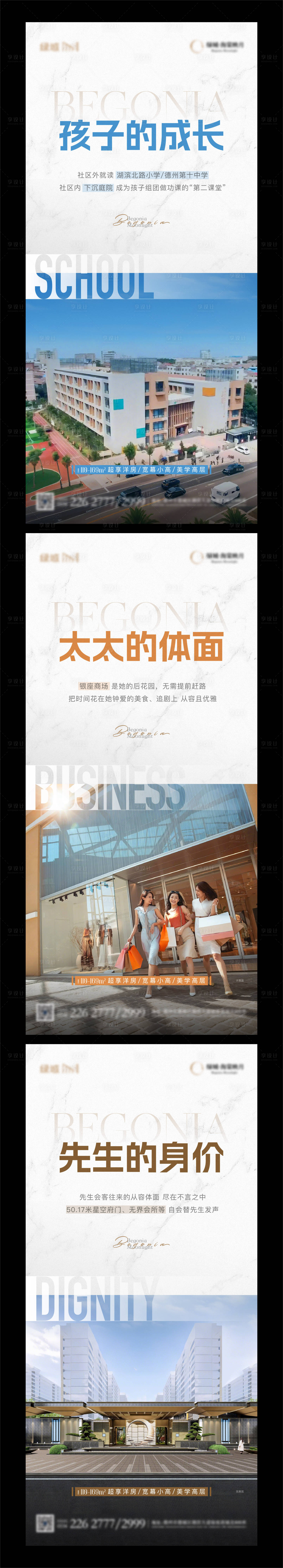 源文件下載【享設計】搜索編號：35340029748897843【地產區位配套價值點單圖】