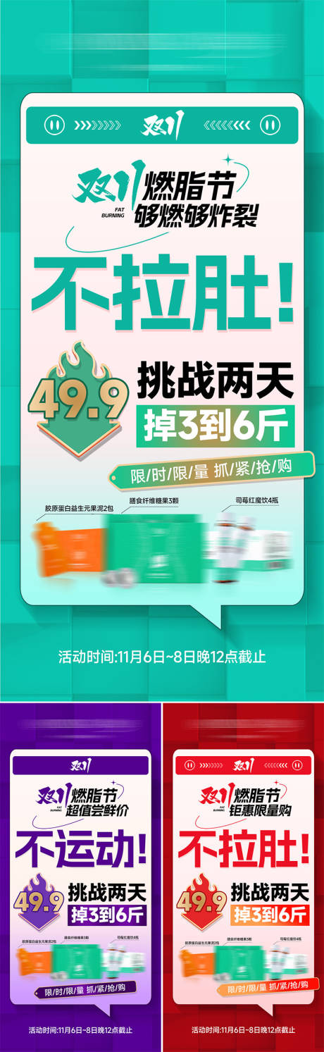 源文件下載【享設計】搜索編號：14070029778228266【產品海報】